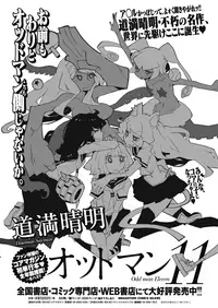 COMIC Megastore Alpha 2018-05 [Digital]