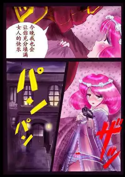 Tokukei Daigo Shoutai: Kyousei Josou Labyrinth