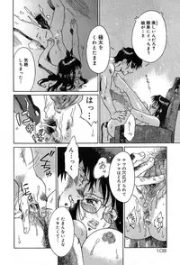 [Yamanobe Kitta] Itazura no Hate ...