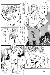 [Mizuki Gai] Ore no Ou-sama (Loveholic Guys)