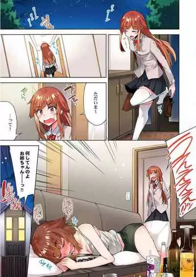 Asoko Araiya no Oshigoto