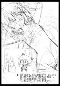 (C83) [choco BOX (choco chip)] Love Generation (Chuunibyou Demo Koi ga Shitai!)