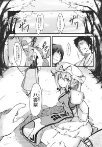 (C79) [*Cherish* (Nishimura Nike)] Chuudokusei no Aru Kankei (Touhou Project)