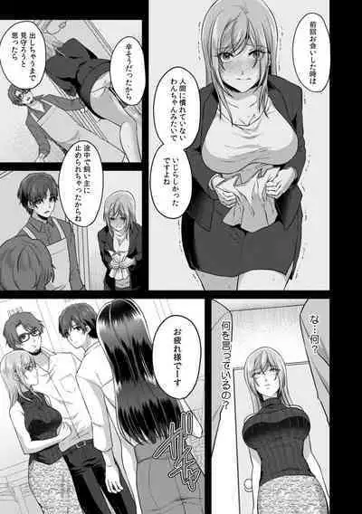 Manin Densha de Shikkin Sunzen!? Chikan Danshi no Ijiwaru na Yubi de Ikasare Tsuzuketa OL 11-16