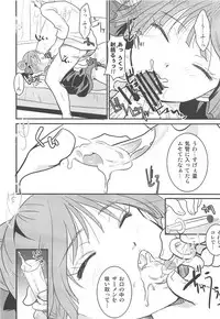 (C94) [Candy Pop (Itou Ei)] Neko Musume Suikan (Gegege no Kitarou)