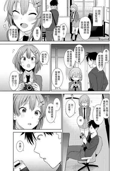 SotsuAl Cameraman to shite Ichinenkan Joshikou no Event e Doukou Suru Koto ni Natta Hanashi Ch. 1-14