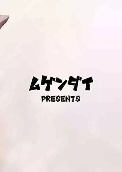 (Reitaisai 16) [Mugendai (Humei)] Kono dokidoki wa koi janai (Touhou Project) [Chinese] [南喵Scsyl个人汉化]