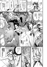 COMIC Unreal 2011-10 Vol.33 [Digital]