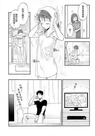 [Na mo naki] Ore ga on'na ni shite yaru yo ~ toshiue kareshi wa, ueteōkami ni naru?~ | 让我将你变成女人吧～年上男友，化身饥渴大野狼？～ 1-3 [Chinese] [莉赛特汉化组]