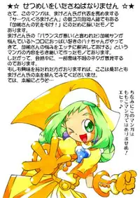 [RPG Company 2 (Kanrakarakara)] Onpu ni Omakase CD (Ojamajo Doremi) [Digital]