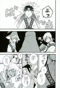 [Nanayu (Junichirou, Hoshino Kabi, Kazuki)] Ore no Seimu-kan ga Konna ni Kawaii N Dakara Shikatanai! (Magi: The Labyrinth of Magic)