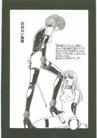 [Karou Hajime] SQUASH