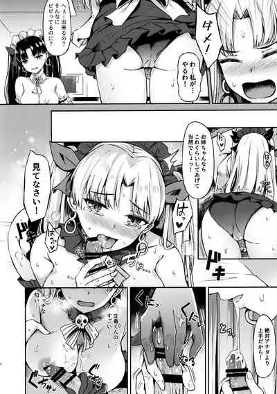 (C97) [Koniro Kajitsu (Konka)] Megami Maid no Gohoushi (Fate/Grand Order)