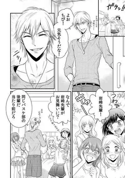 診察するのはお兄ちゃん！？～10年ぶりにハダカ見られちゃった…。～ 第1-7話