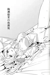 (Bokura no Love Live! 3) [MuraMura Pocky, Sinosino (Kasumi, Sinohara Sinome)] Dear Secrets (Love Live!)