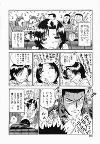 [THE SEIJI] Otou-san Gomennasai.