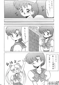 (C45) [Moriman Shouten (Various)] Katze 7 Joukan (Bishoujo Senshi Sailor Moon)