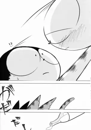 Kono Yopparai Ga! | 你个醉鬼