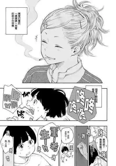 [Key] Gunjou Noise | 群青喧囂 [Chinese] [Decensored] [Digital]