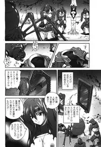 COMIC Unreal 2008-08 Vol.14