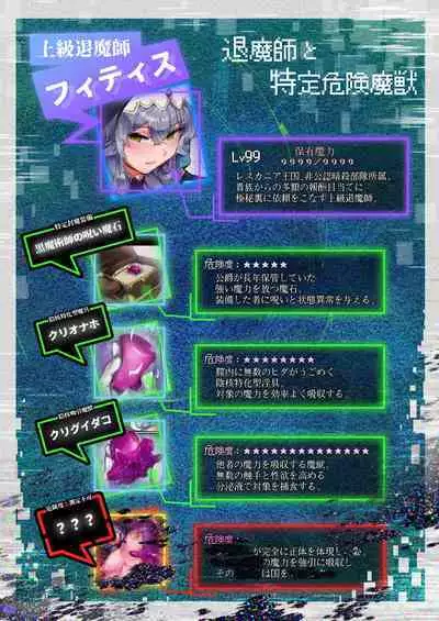 Maryoku Kyousei Haishutsu Kuriochi Jii Quest