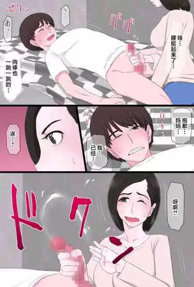 [Kintama Ookami] Seijun de Yasashii Okaa-san wa Suki desu ka? Vol 1-Vol 3 [Chinese]