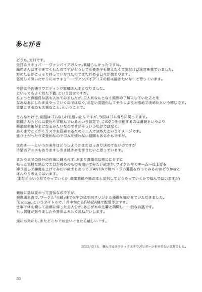 Oyome-san Gokko | 纯白色的约定