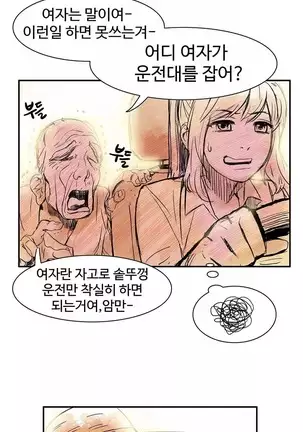 Chauffeur Service Ch.1-30.5