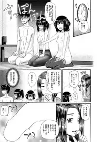 [Poncocchan] Dutch Wife ni Tsukaretara Ch. 1-3