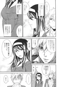 [Tachibana Kai] Solid Communication Ch.1-3