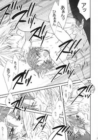 [D-MARCH (Kitagawa Ryuu)] Naisho hanashi o shiyou. (Kiddy Grade)