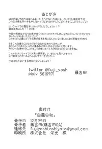 (C91) [Fuji Yoshida SA (Fuji Yoshida)] Shiratsuyu Biyori (Kantai Collection -KanColle-)