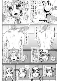 (C89) [Kyoten Heichou (Iwai Takeshi)] Nyuuchi Nikurin (Shin Sangoku Musou)