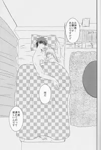 (Burning ★ Shake! 4) [Beni (Inoue Kiyoshi)] OnlyMyBurningStar2 (Kuroko no Basuke)