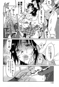 [Yamanobe Kitta] Itazura no Hate ...