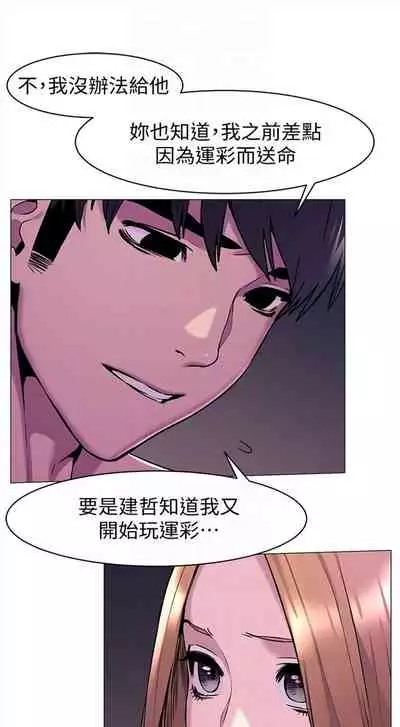 [週五] [洋世 & 經文旗] 衝突 1-99 官方中文（連載中）