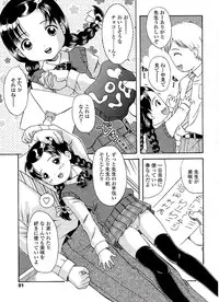 [Nendo.] Miseijuku Shoujo Zukan