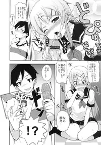 [Pannacotta (Shono Kotaro)] Ore ga Imouto ni Koi wo suru Wakeganai (Ore no Imouto ga Konna ni Kawaii Wake ga Nai) [Digital]