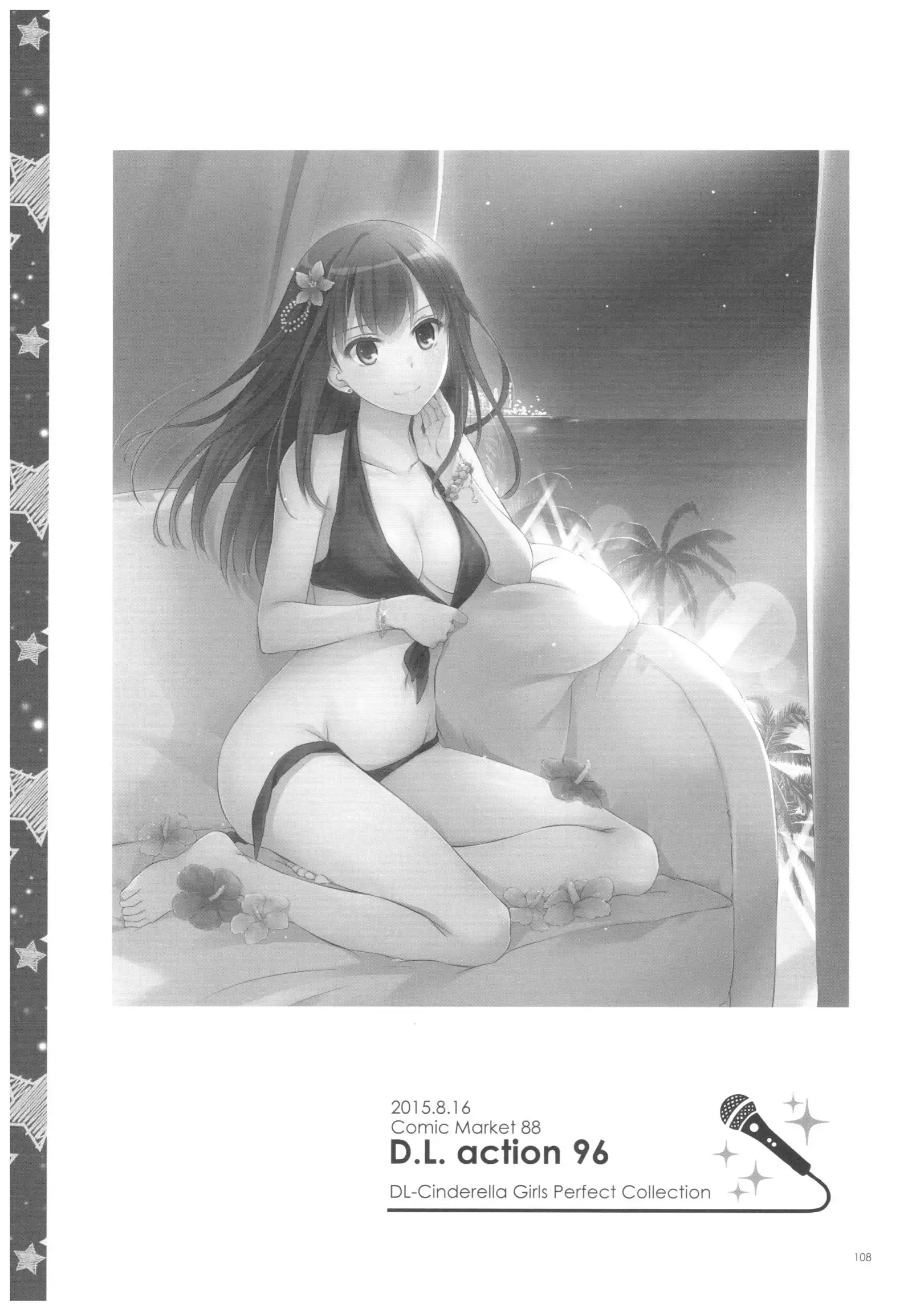 DL-デレマス総集編