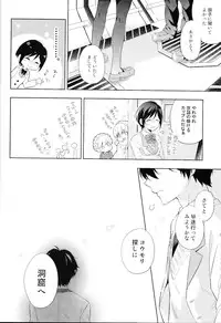 (SPARK9) [krgmICE. (Kuromine)] 2nd Mind Architecture (Aldnoah.Zero)