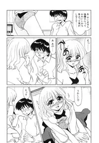 [Miyamoto Rumi] Koakuma no Jouken