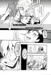 (HaruCC20) [XXXXXXX (Hatori Watori)] Zettai Zetsumei Kareshi Hinata (Super Danganronpa 2)