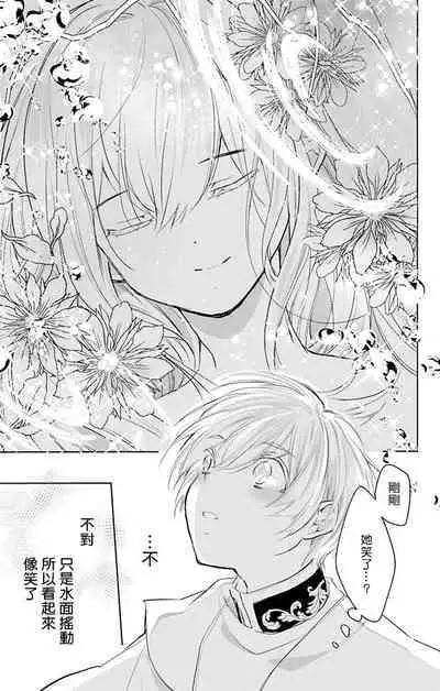 out bride —异族婚姻— 05-11