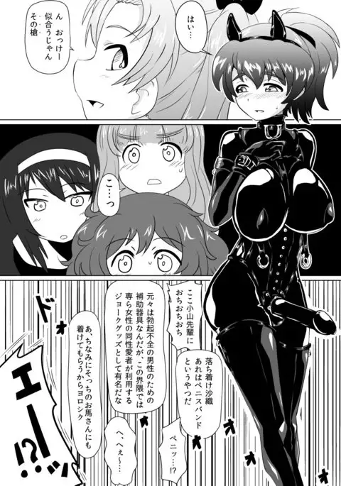 Senbadou, Tsuzuitemasu!