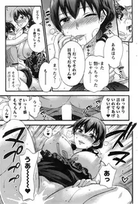 [Kuon Michiyoshi] Zettai Harem ｃｈ.40-52+2