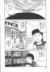 [Hidemaru] Mo-Retsu! Boin Sensei (Boing Boing Teacher) Vol.2