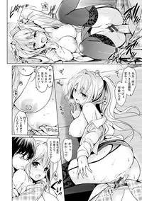 [Tsukako] Hatsukoi Party - Pure virgin for you... [Digital]