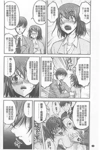 [Sakaki Naomoto] Tokumei Chikan Otori Sousahan【chinese】