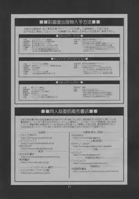 (C70) [Saigado] The Yuri & Friends Full Color 8 Private Stock (King of Fighters) [Decensored]