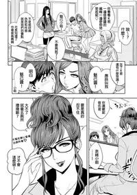 [Tatsunami Youtoku] Gal Ane Shachou to Harem Office ~SEX wa Gyoumu ni Fukumimasu ka?~ Ch. 1-2 [Chinese] [叔叔不行了漢化] [Digital]